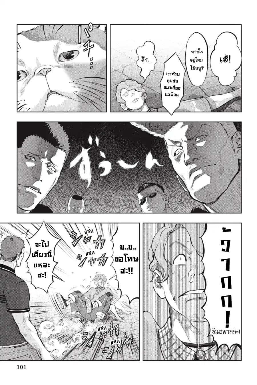 Nyankees page 5