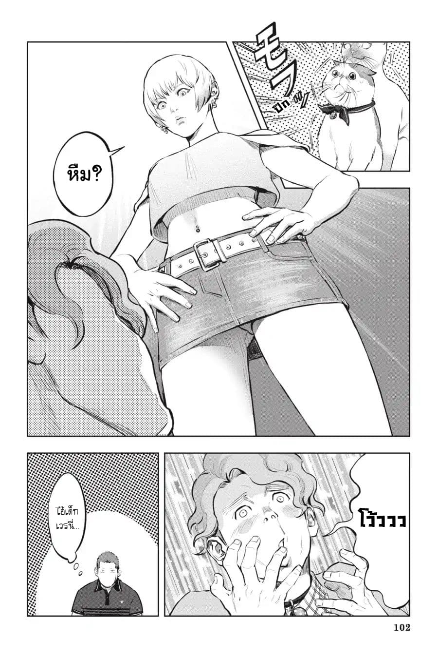 Nyankees page 6