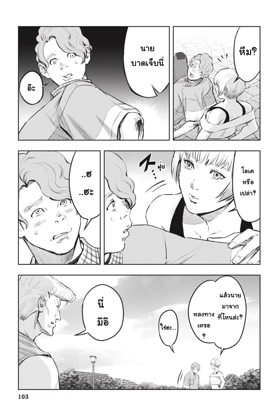 Nyankees page 7