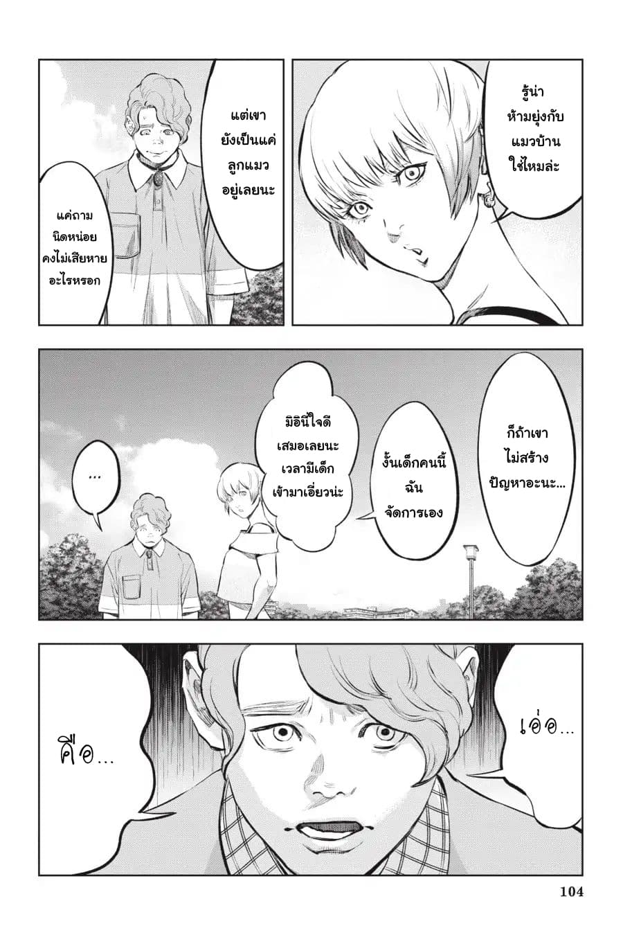 Nyankees page 8