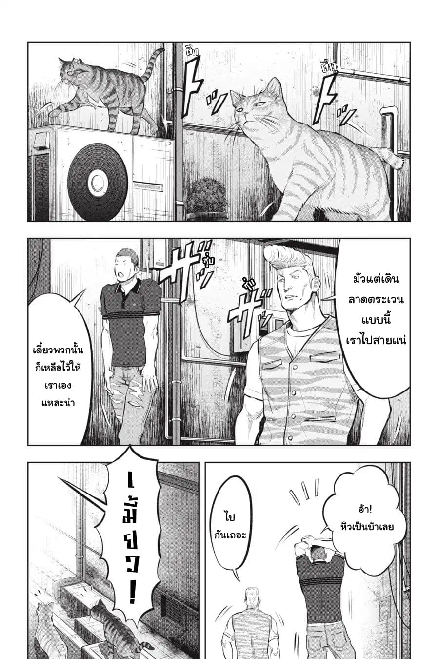 Nyankees page 2