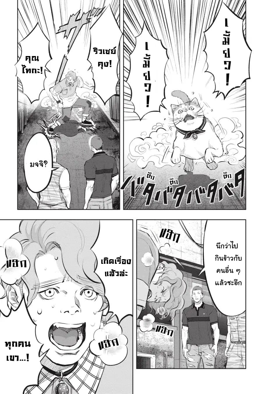 Nyankees page 3