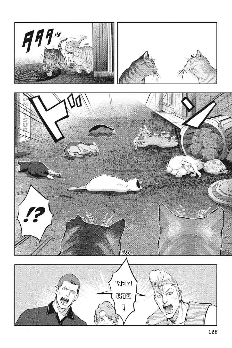 Nyankees page 4
