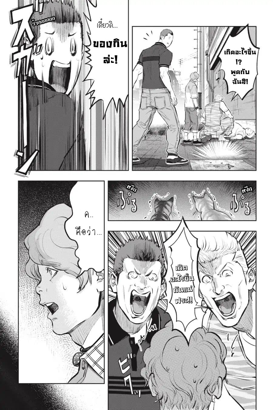 Nyankees page 5