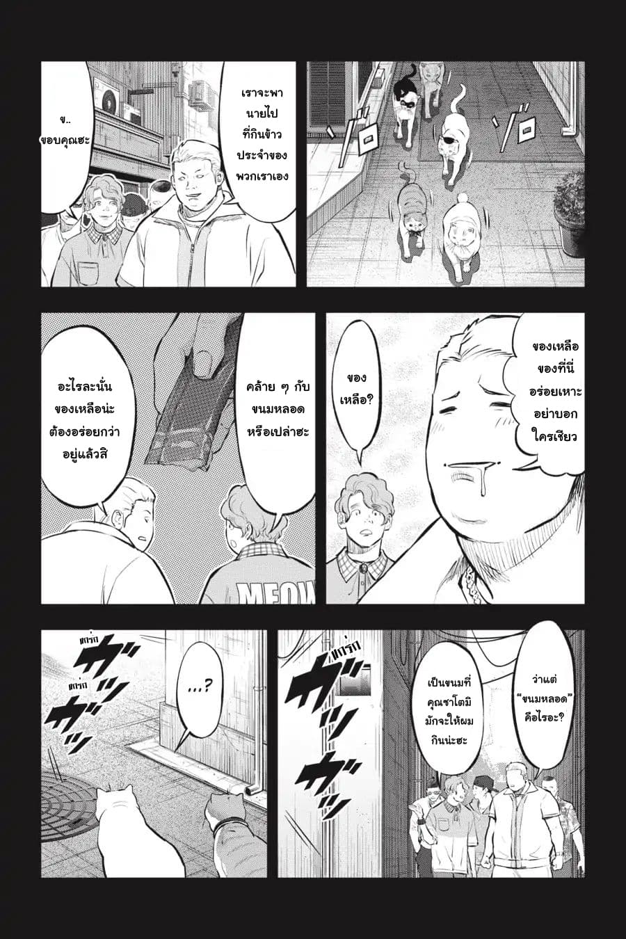Nyankees page 6