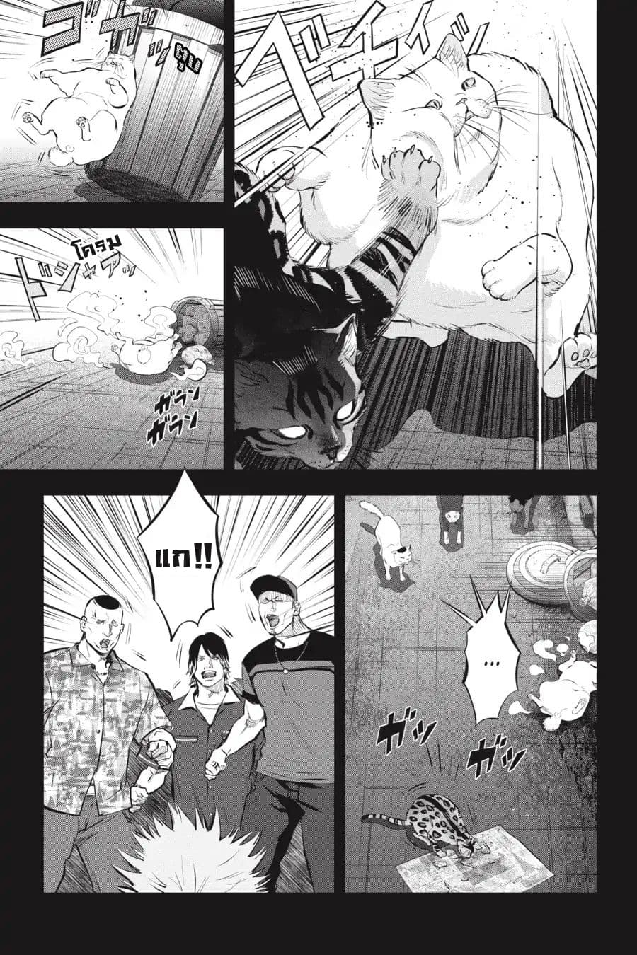 Nyankees page 9
