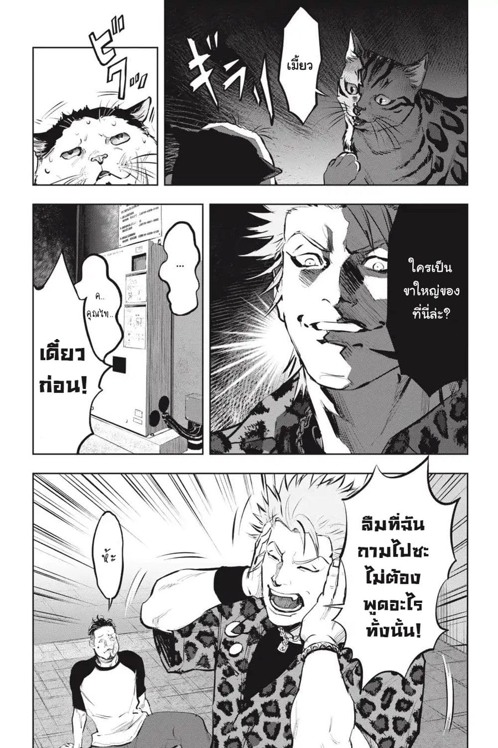 Nyankees page 7