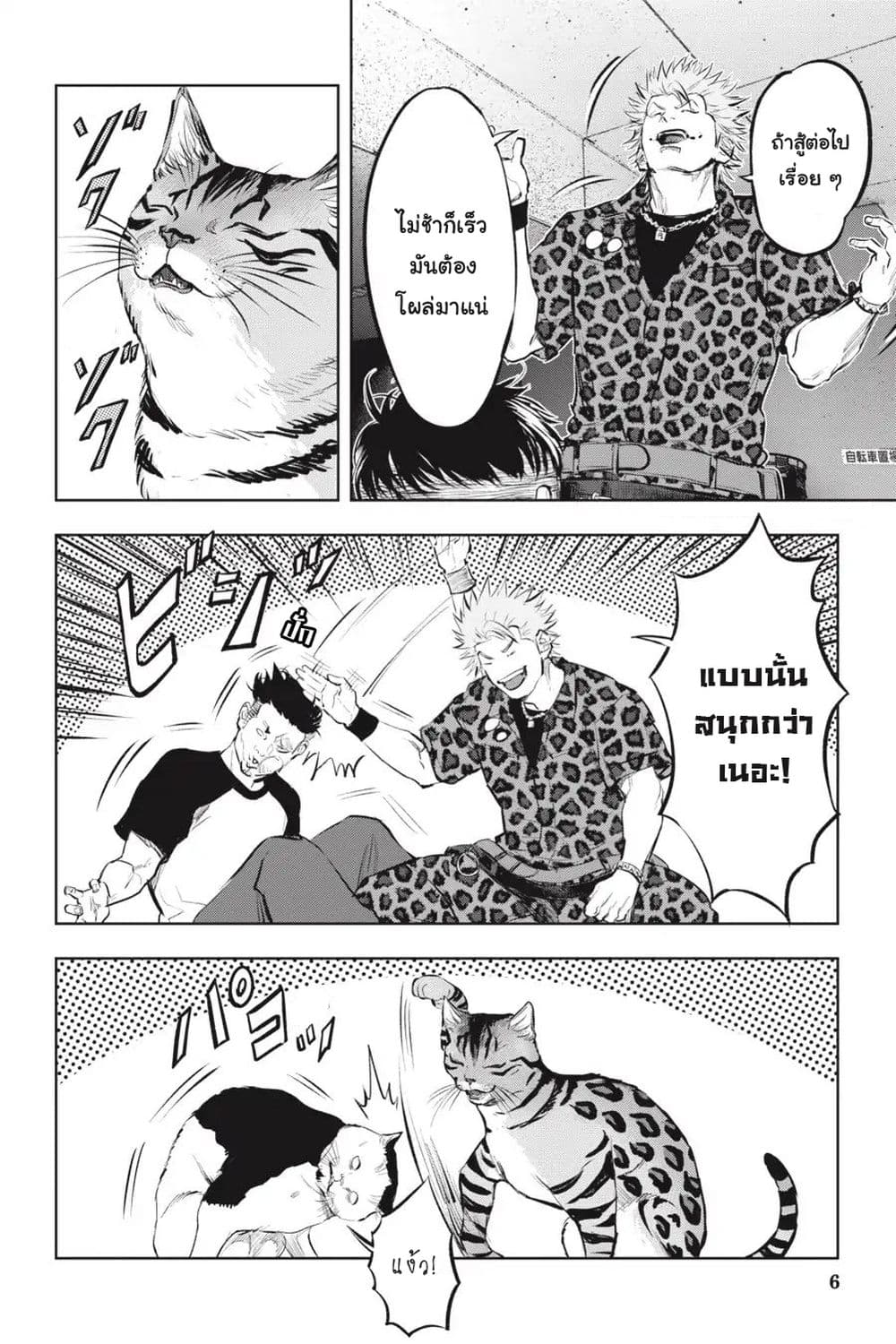 Nyankees page 8