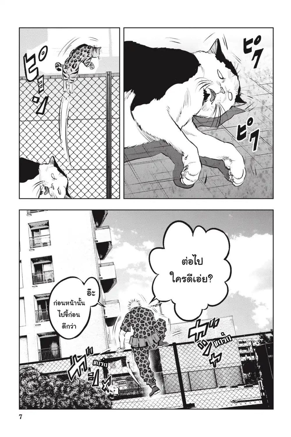 Nyankees page 9