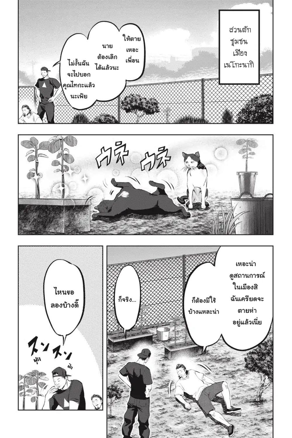 Nyankees page 10