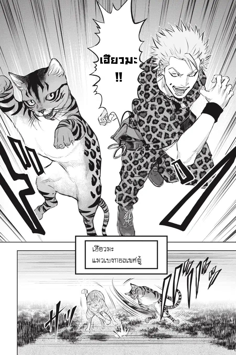 Nyankees page 2