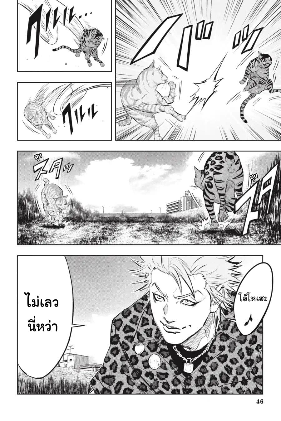 Nyankees page 4