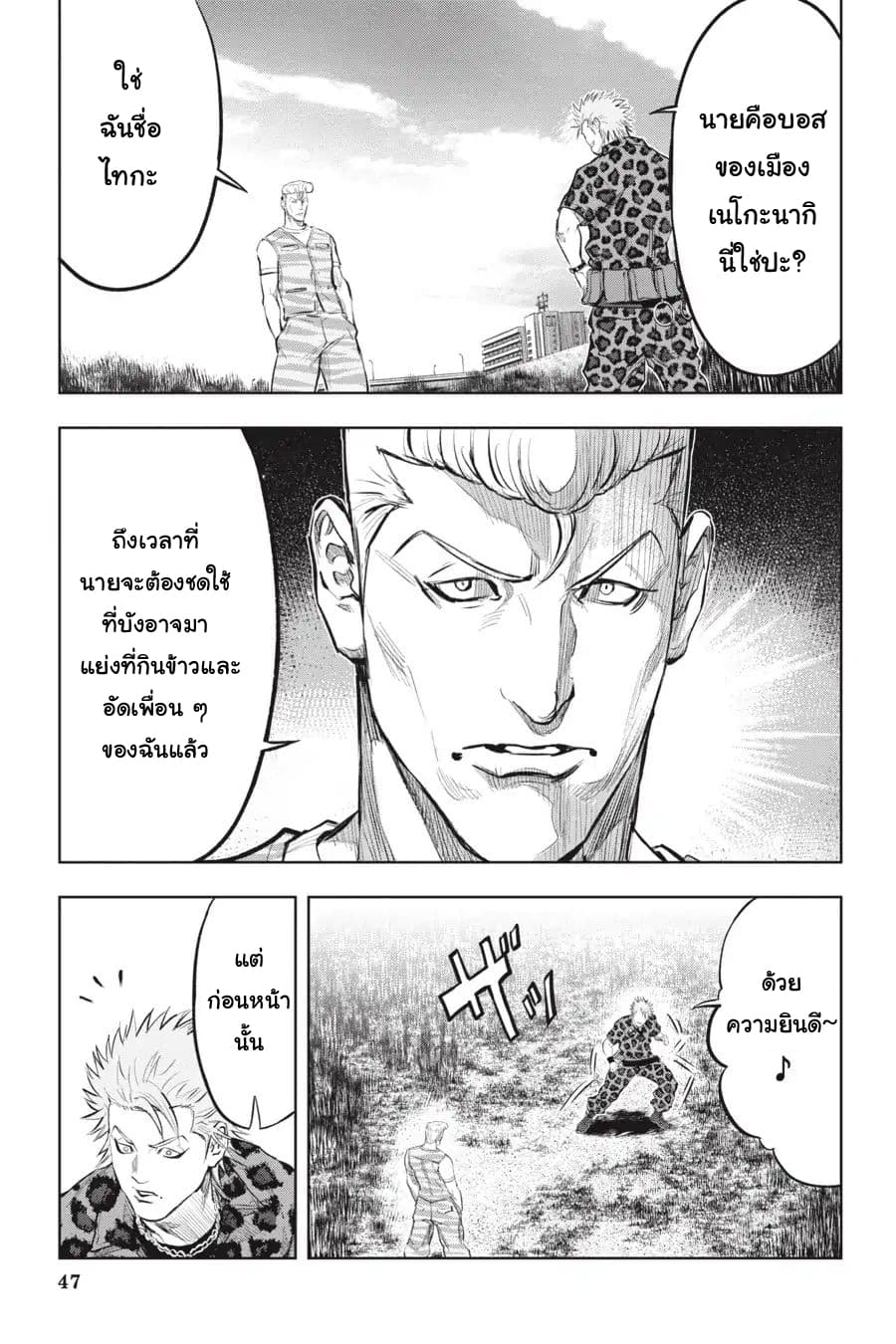 Nyankees page 5
