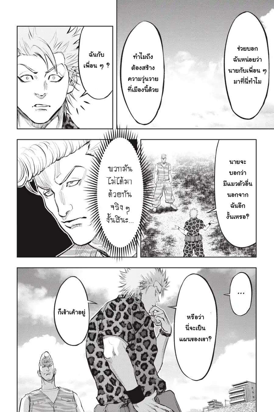 Nyankees page 6