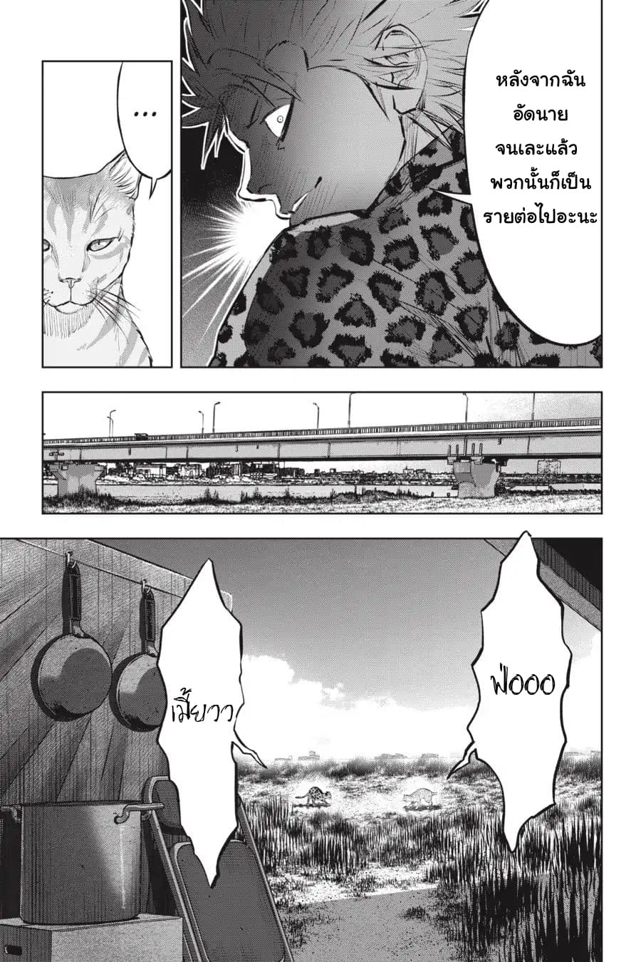 Nyankees page 7