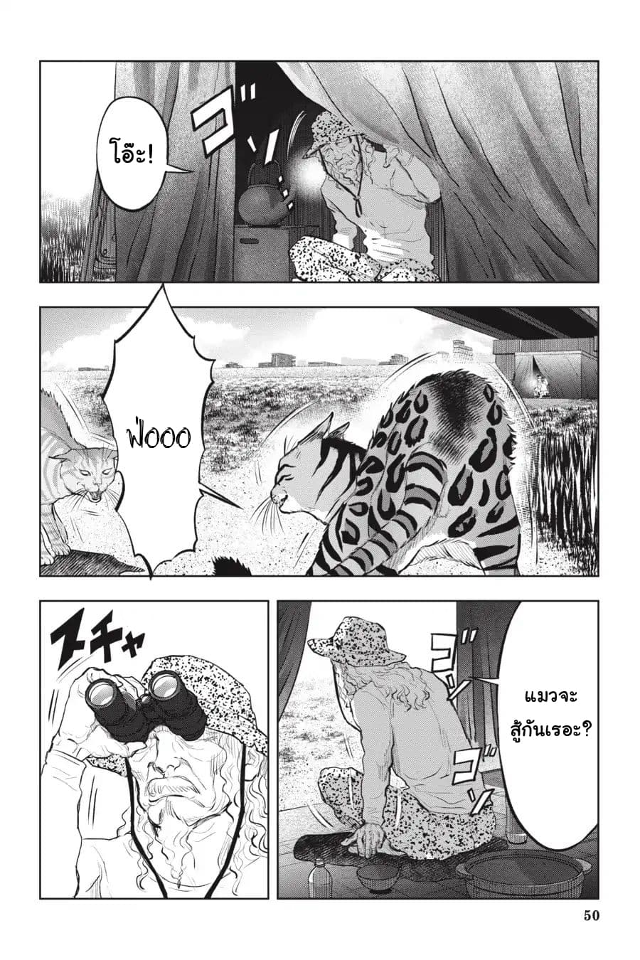 Nyankees page 8