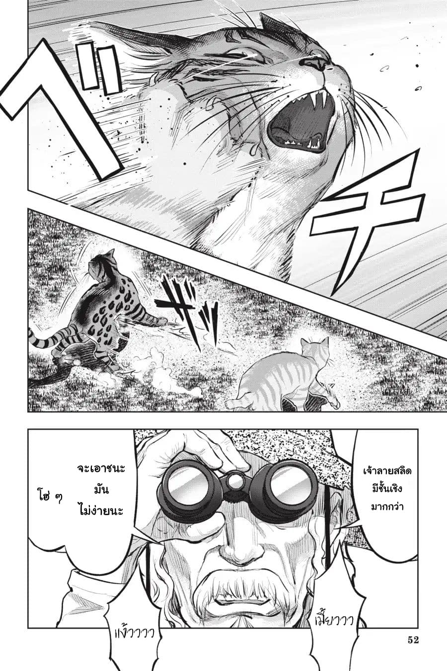 Nyankees page 10