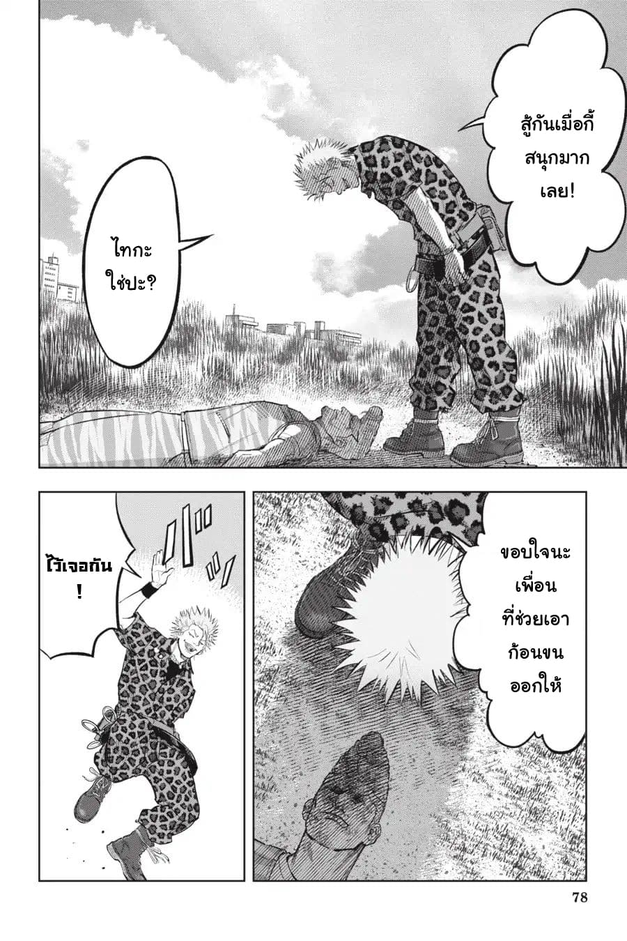 Nyankees page 2