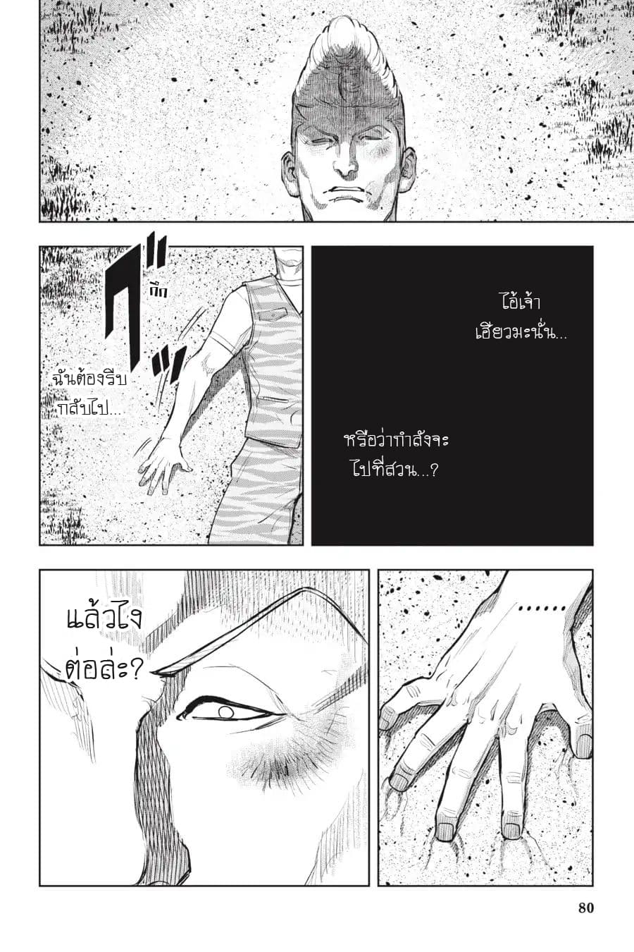 Nyankees page 4