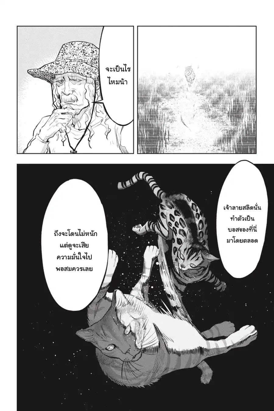 Nyankees page 6