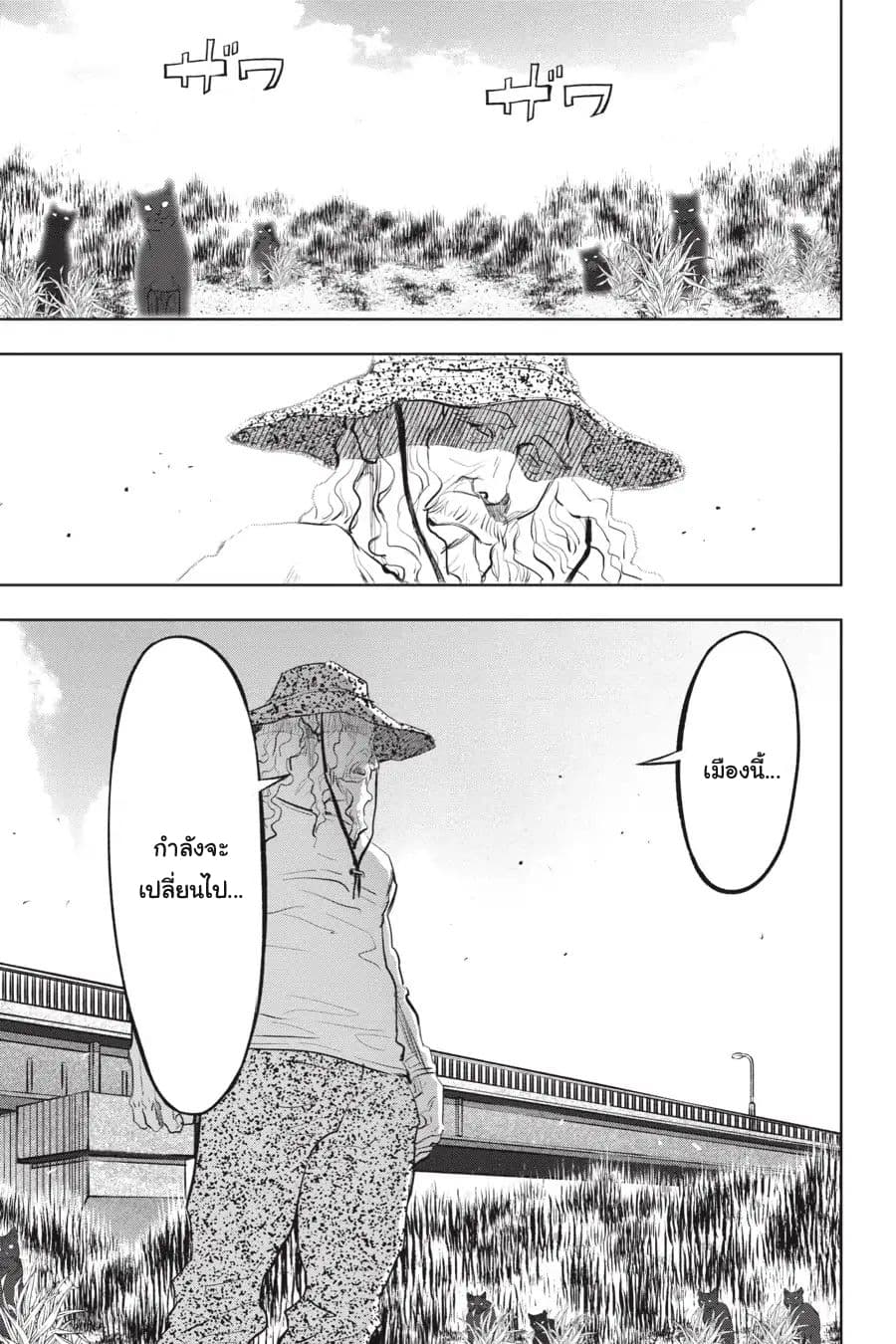 Nyankees page 7