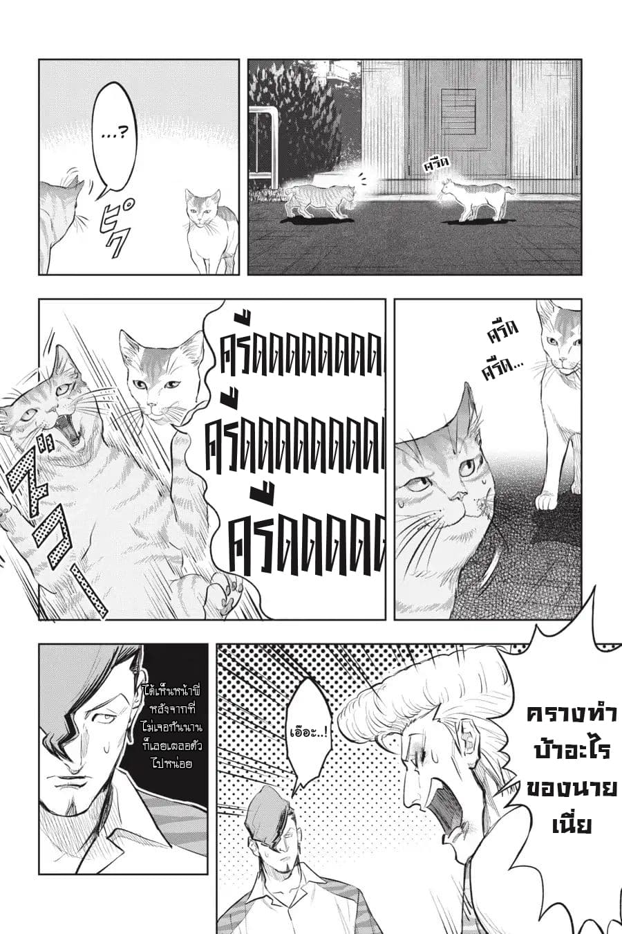 Nyankees page 4