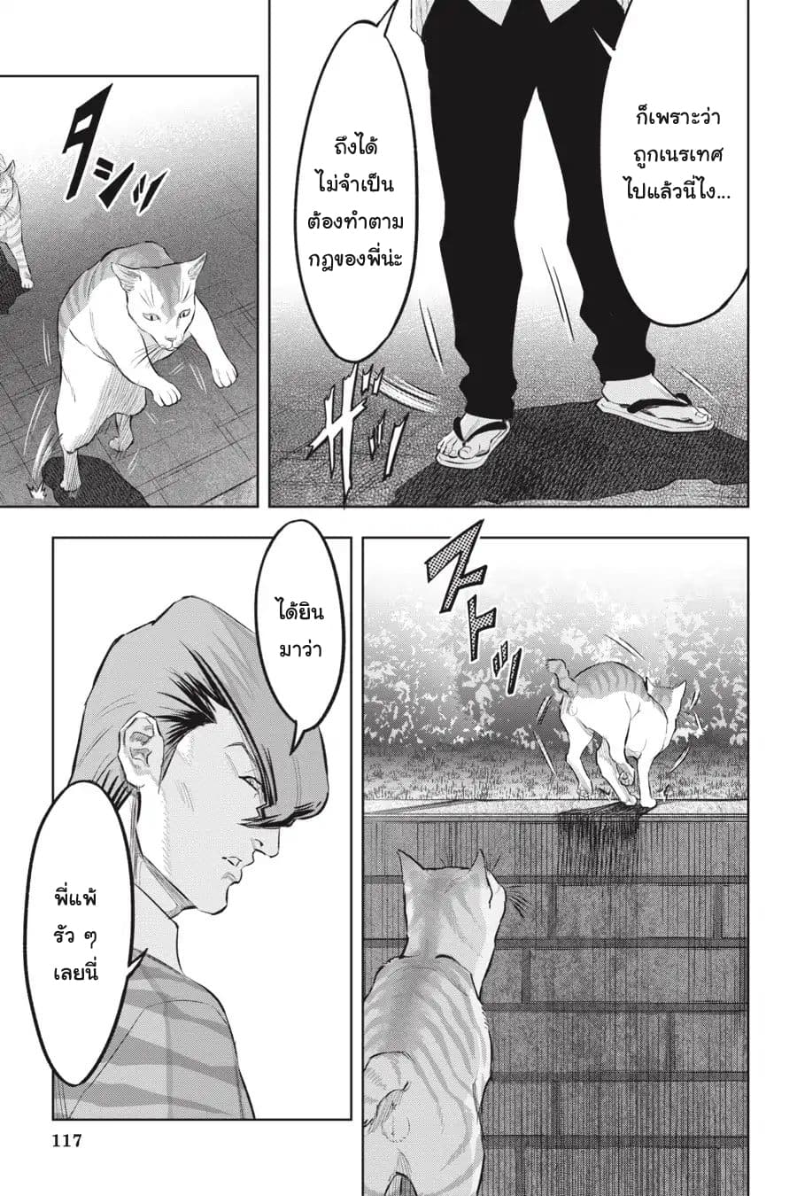 Nyankees page 7