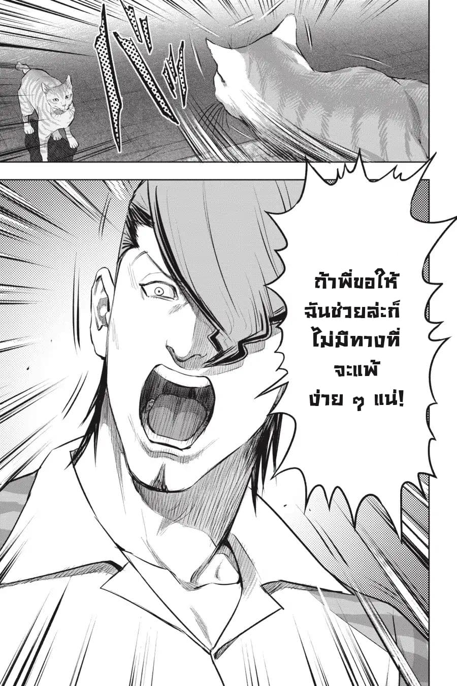 Nyankees page 9