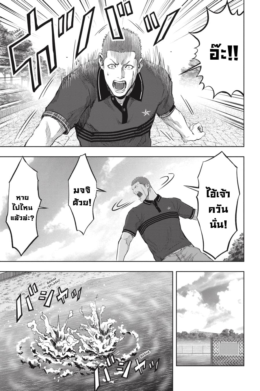 Nyankees page 3