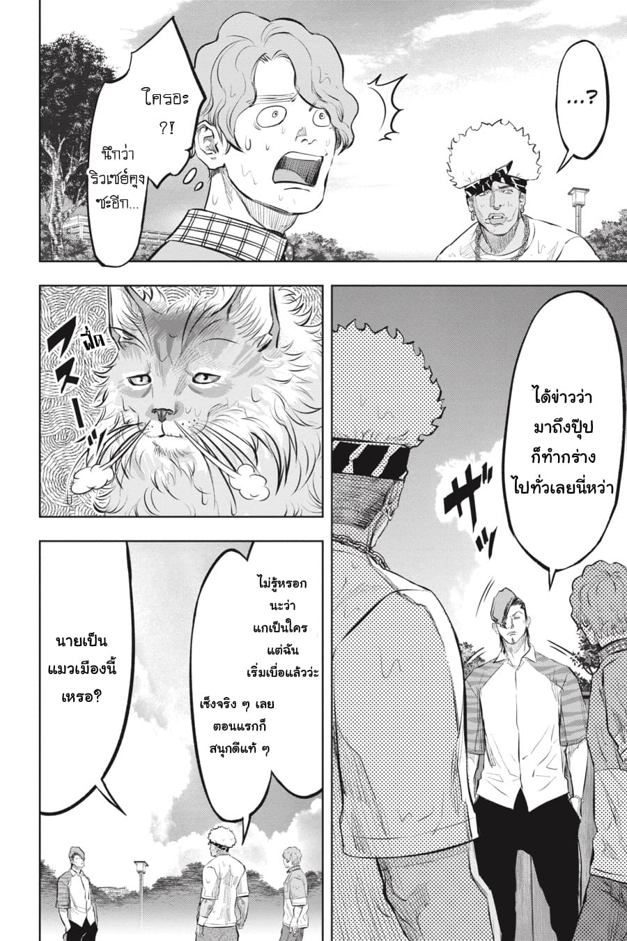 Nyankees page 7