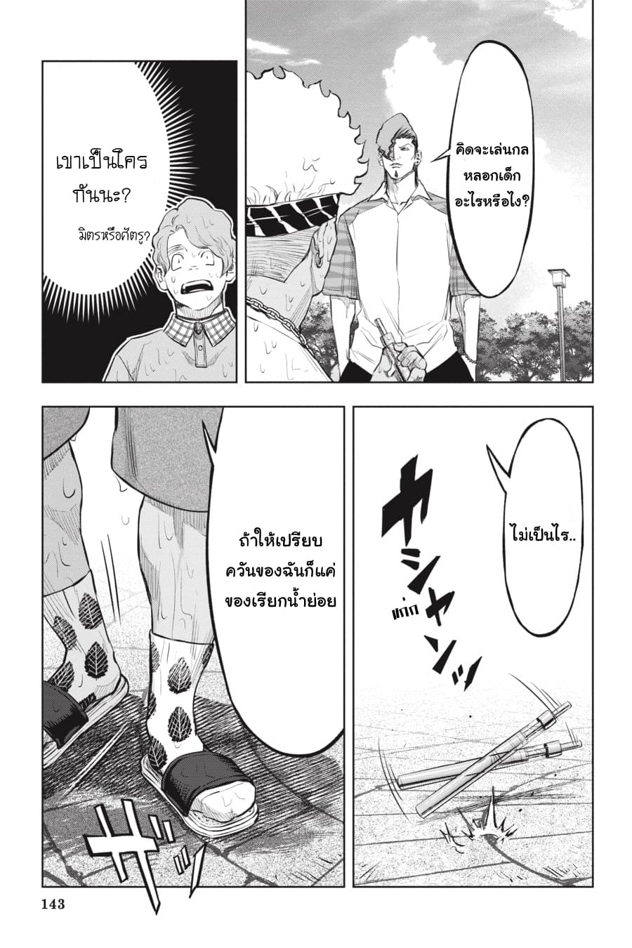 Nyankees page 10