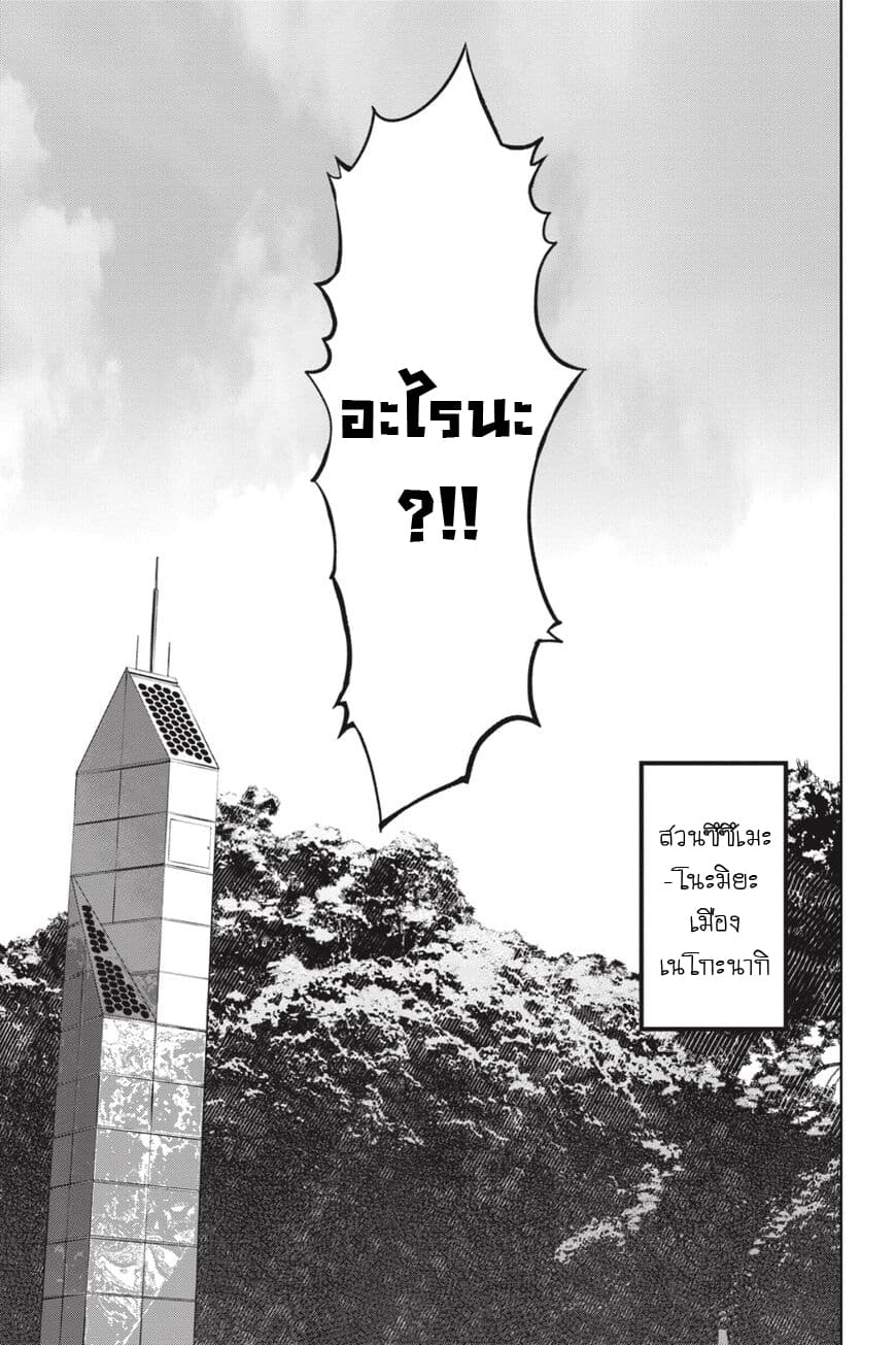 Nyankees page 5