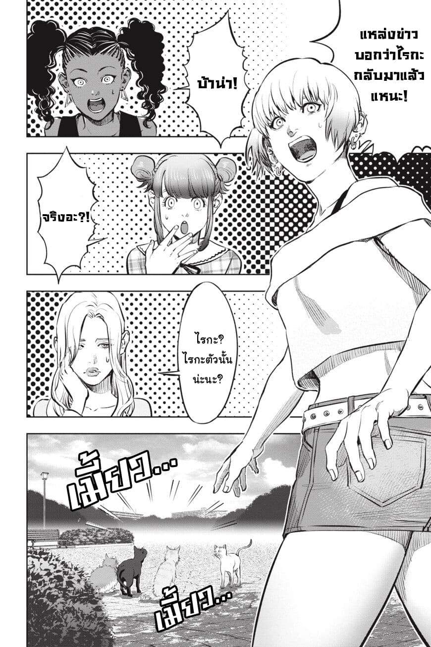 Nyankees page 6