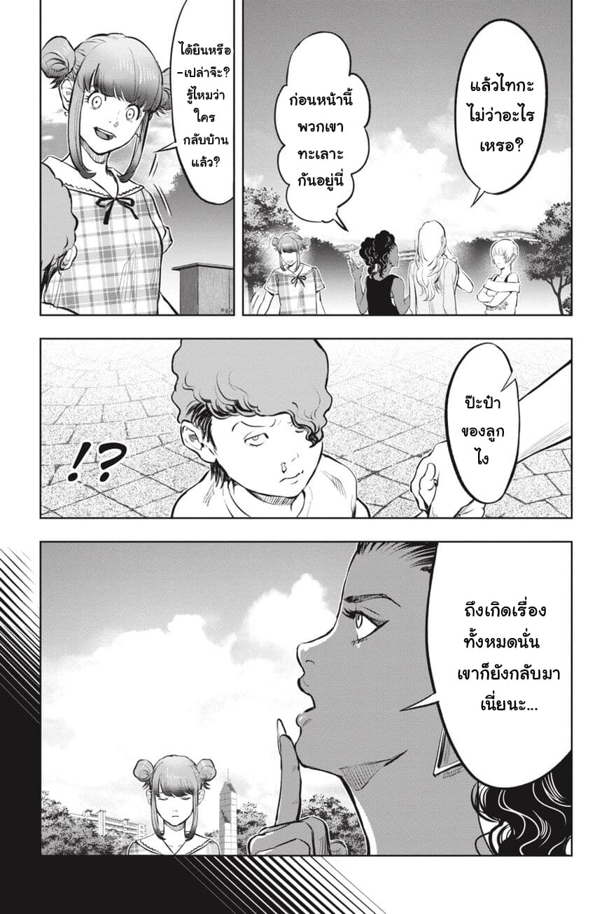 Nyankees page 7