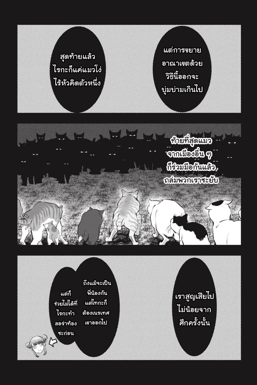 Nyankees page 9