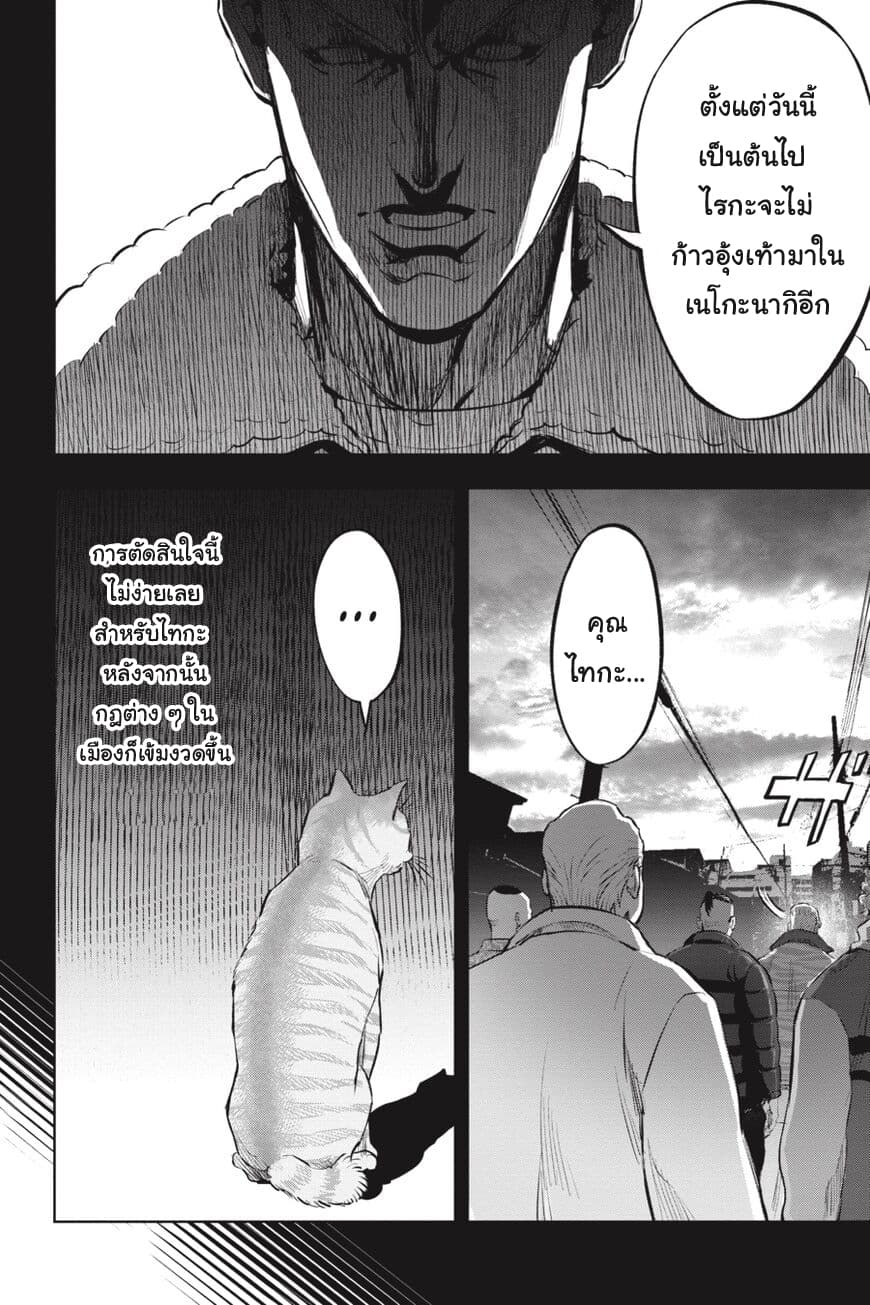 Nyankees page 10