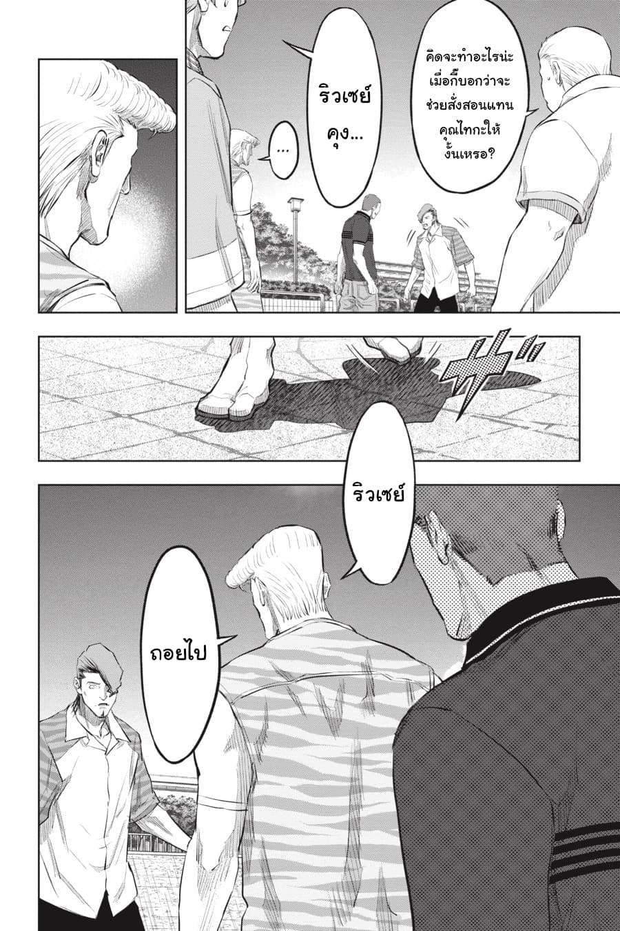 Nyankees page 2