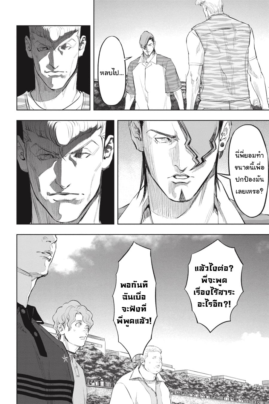 Nyankees page 4