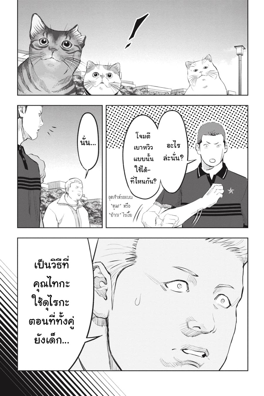 Nyankees page 7