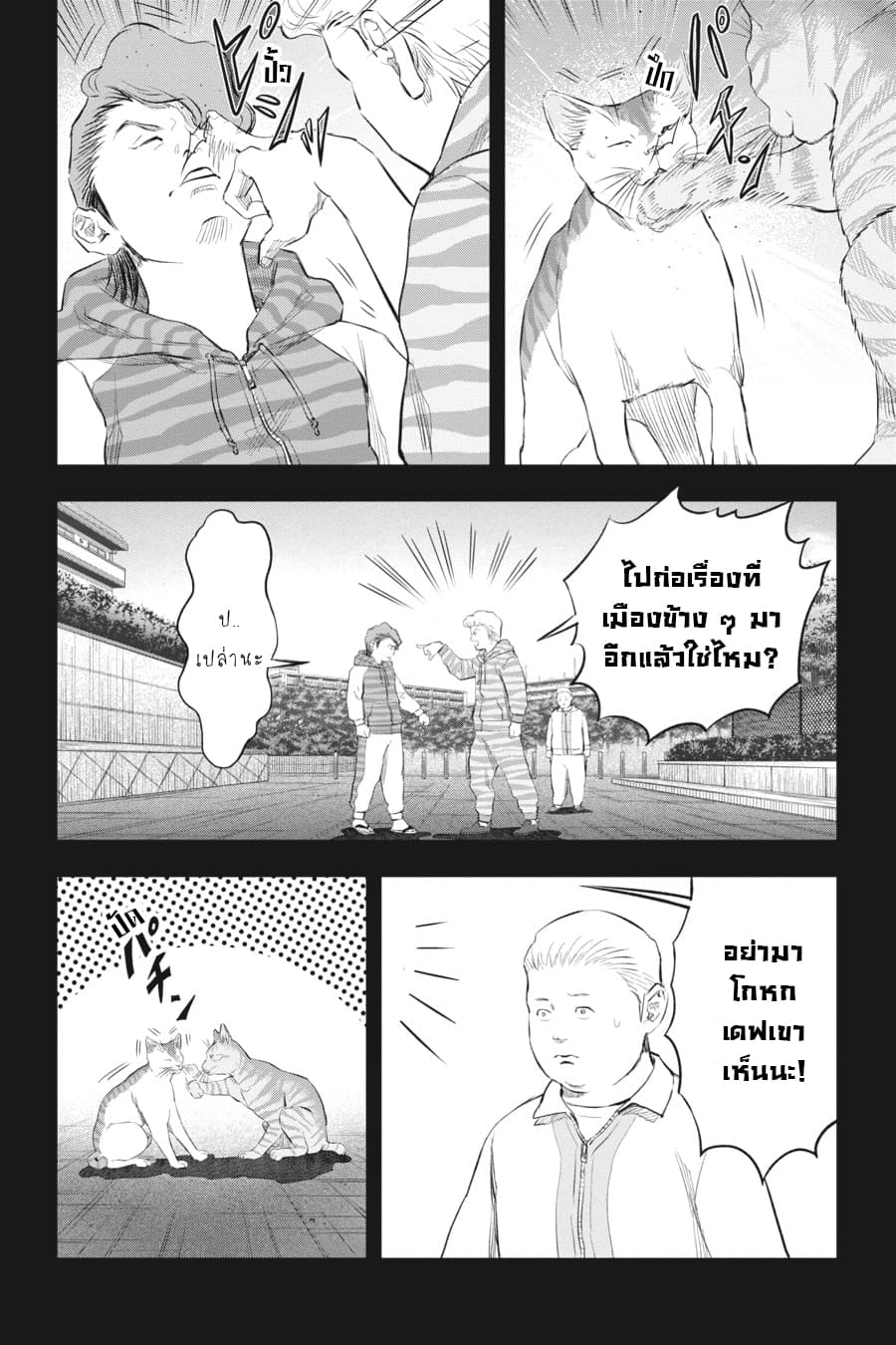Nyankees page 8