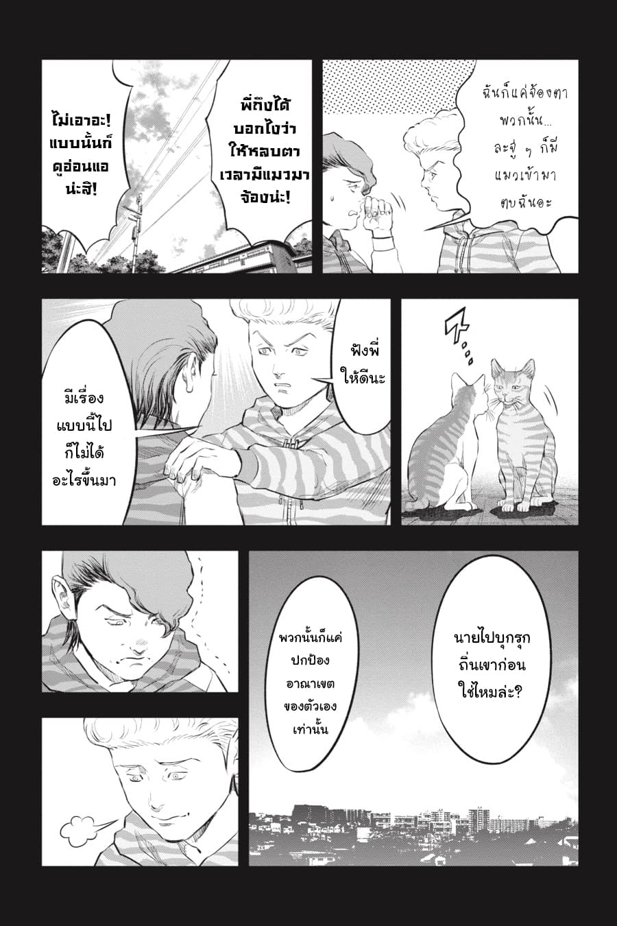 Nyankees page 9