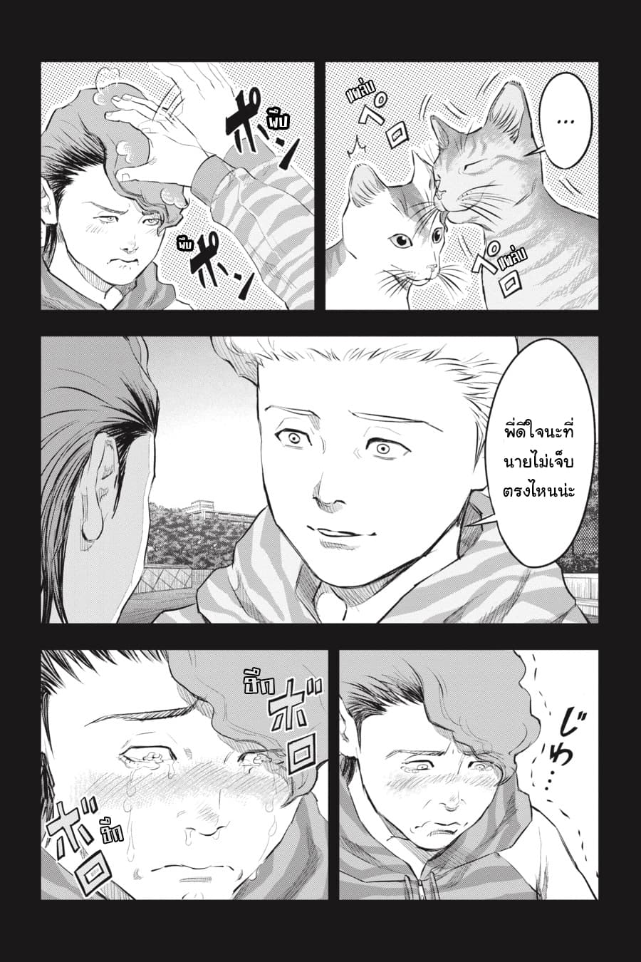 Nyankees page 10