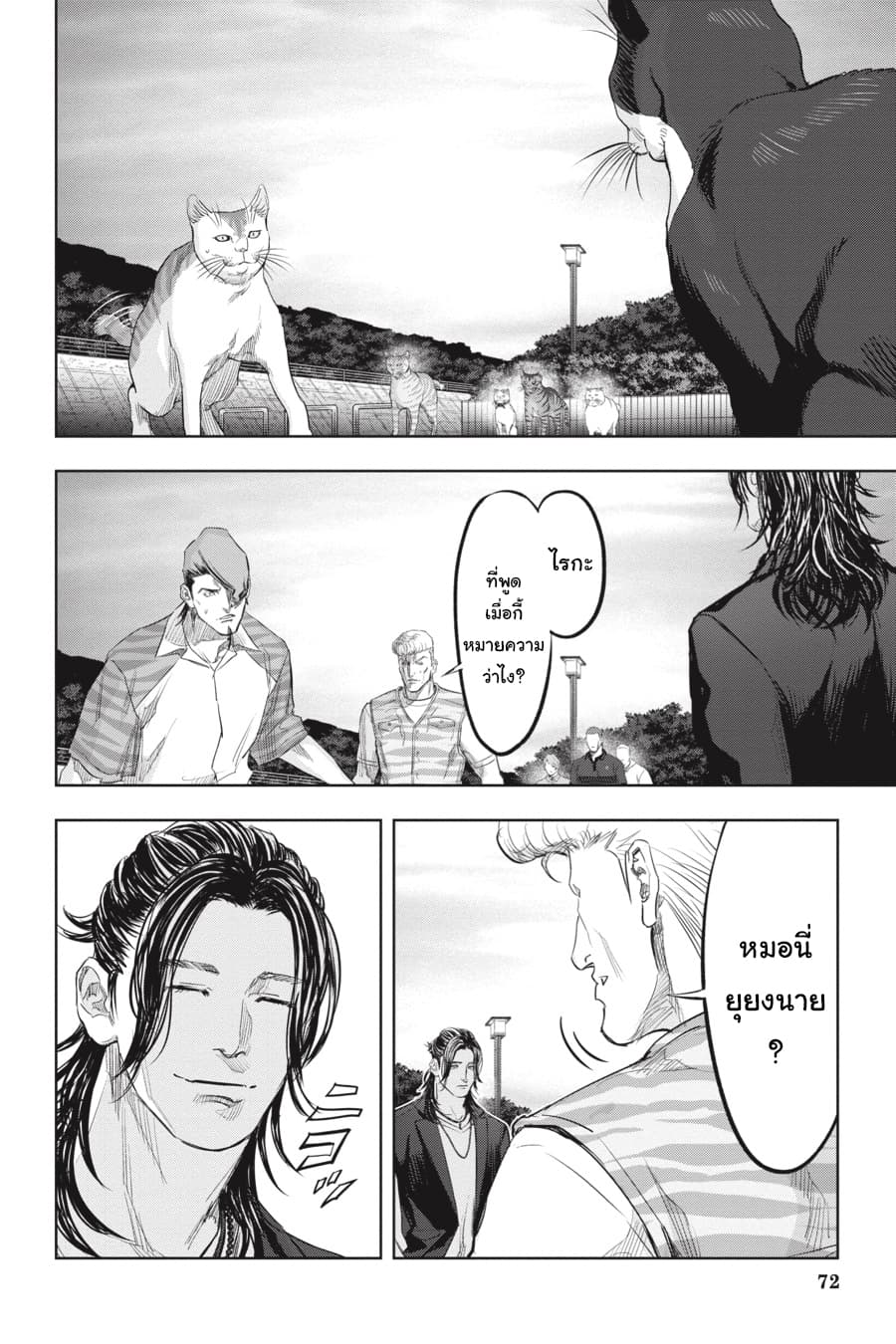 Nyankees page 2