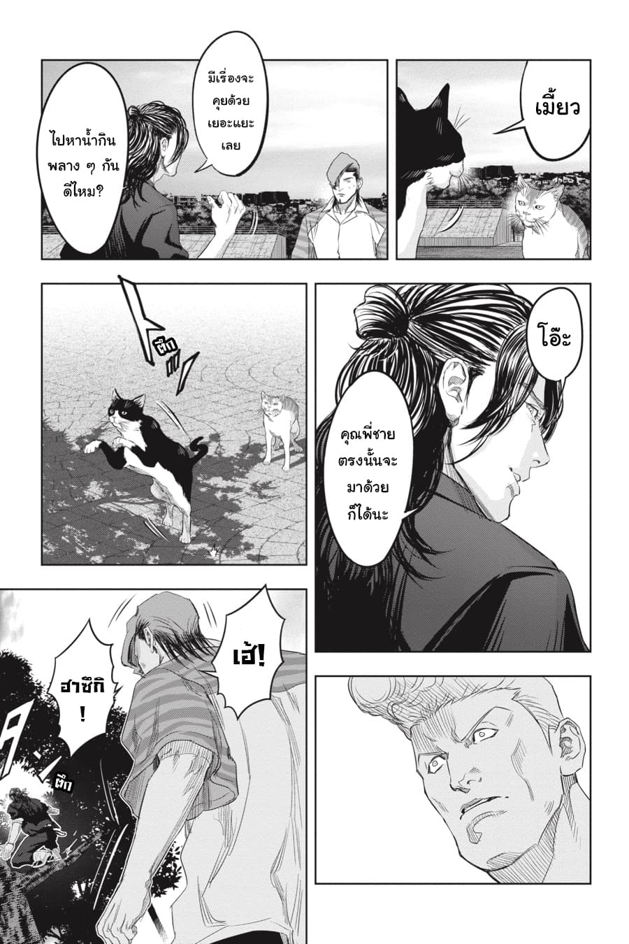 Nyankees page 3