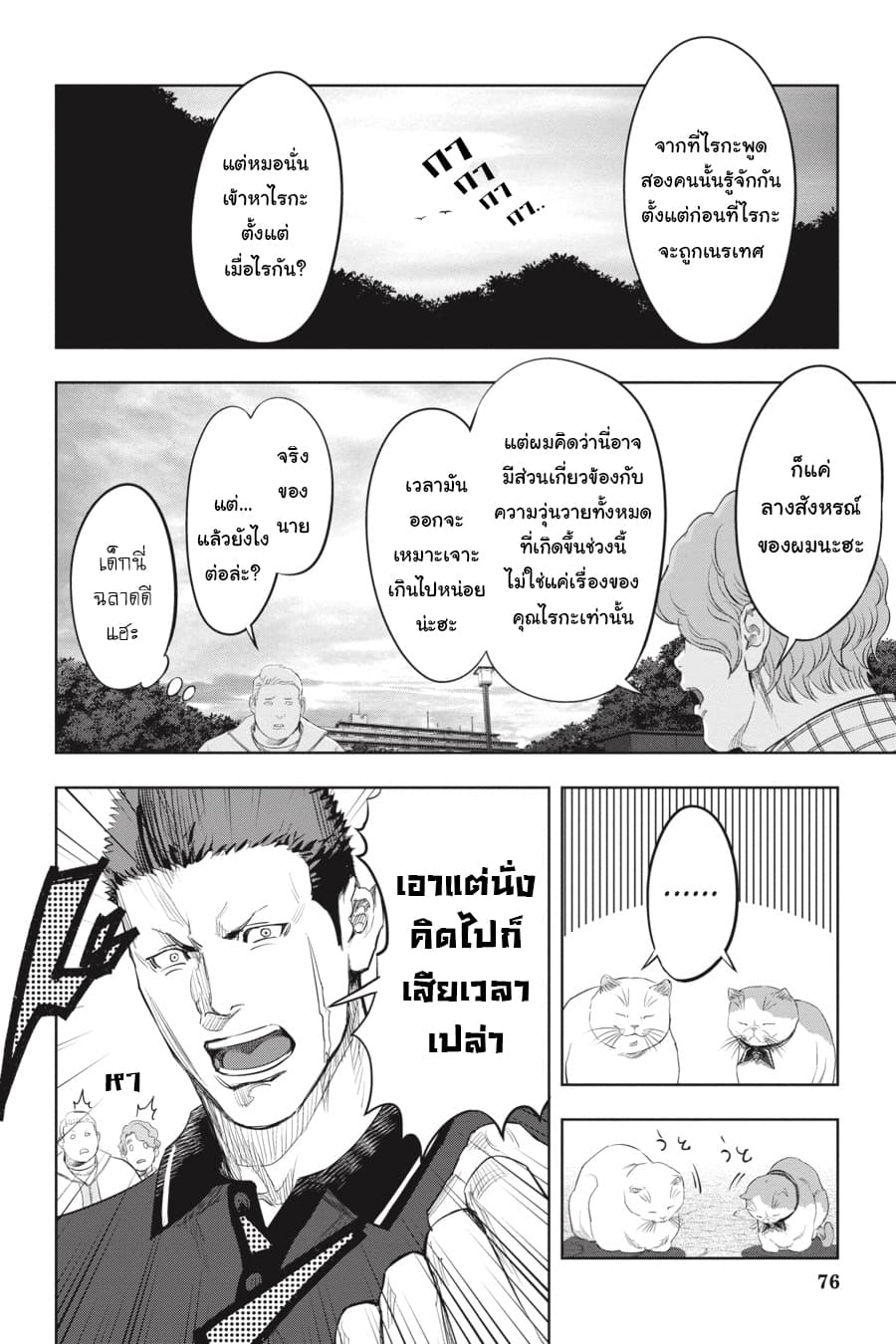 Nyankees page 6