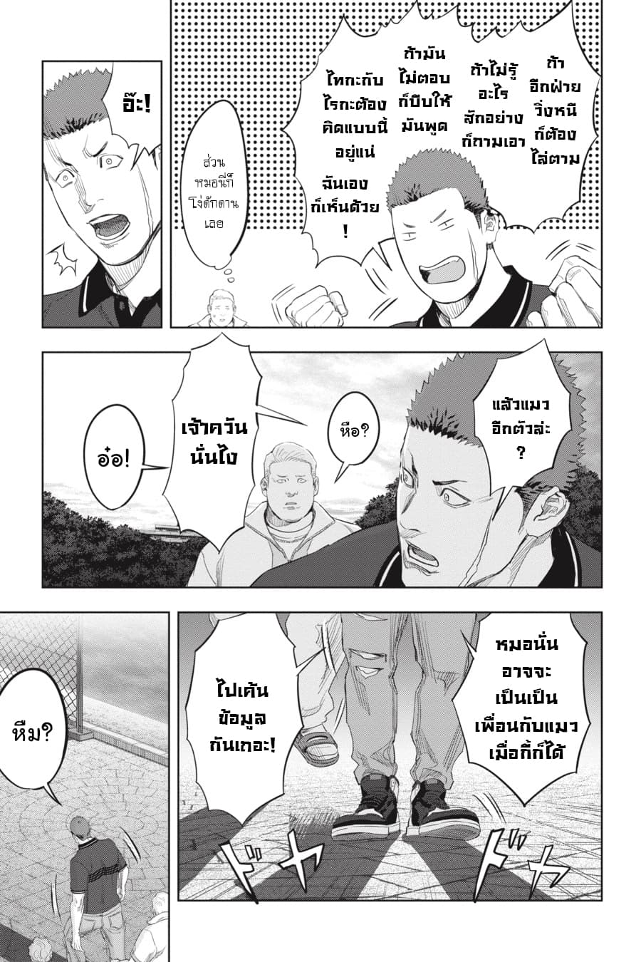 Nyankees page 7