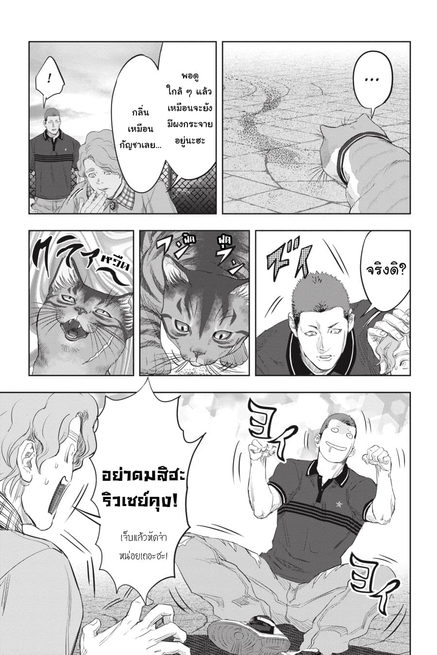 Nyankees page 9