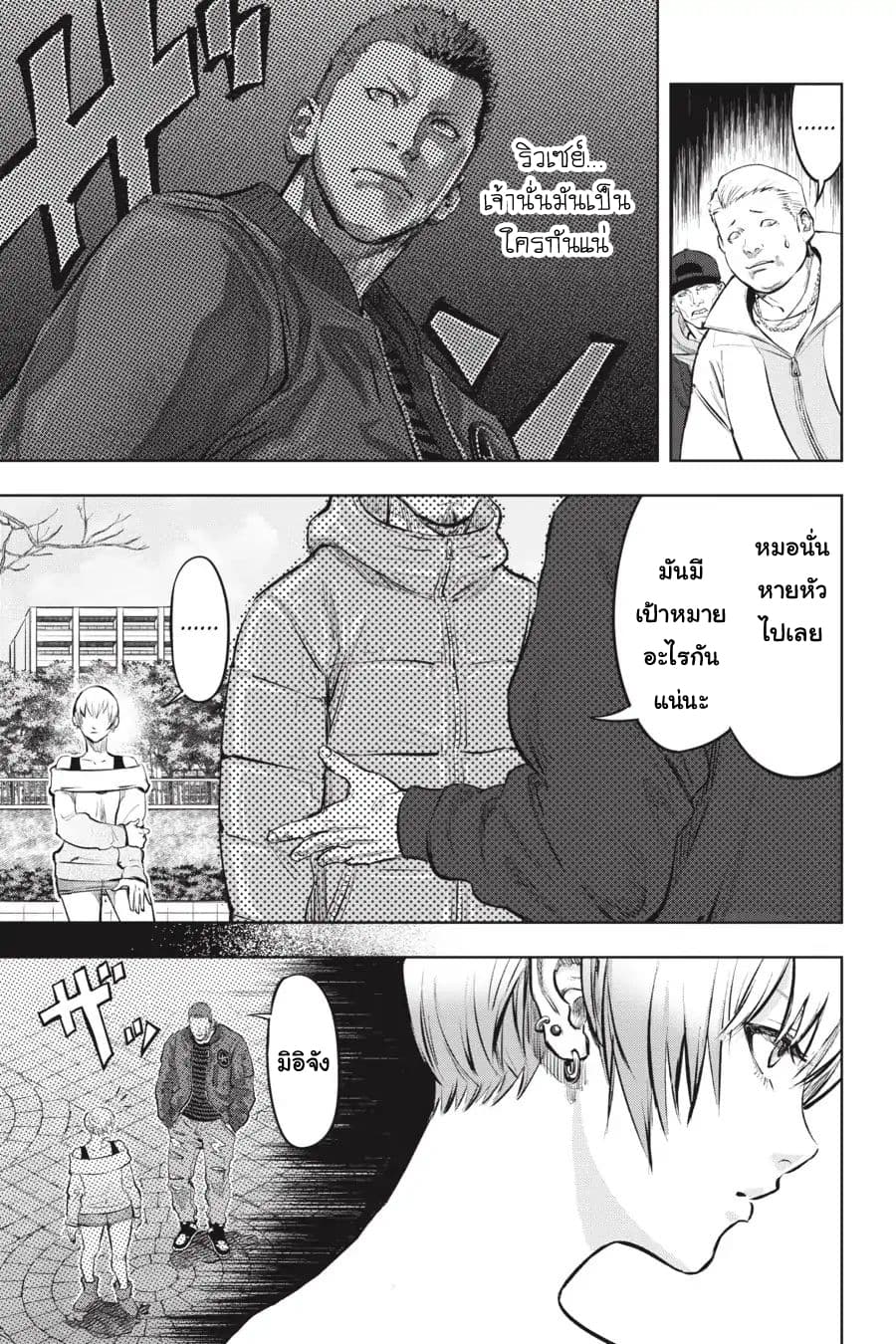 Nyankees page 3
