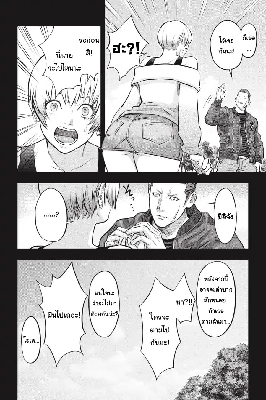 Nyankees page 4