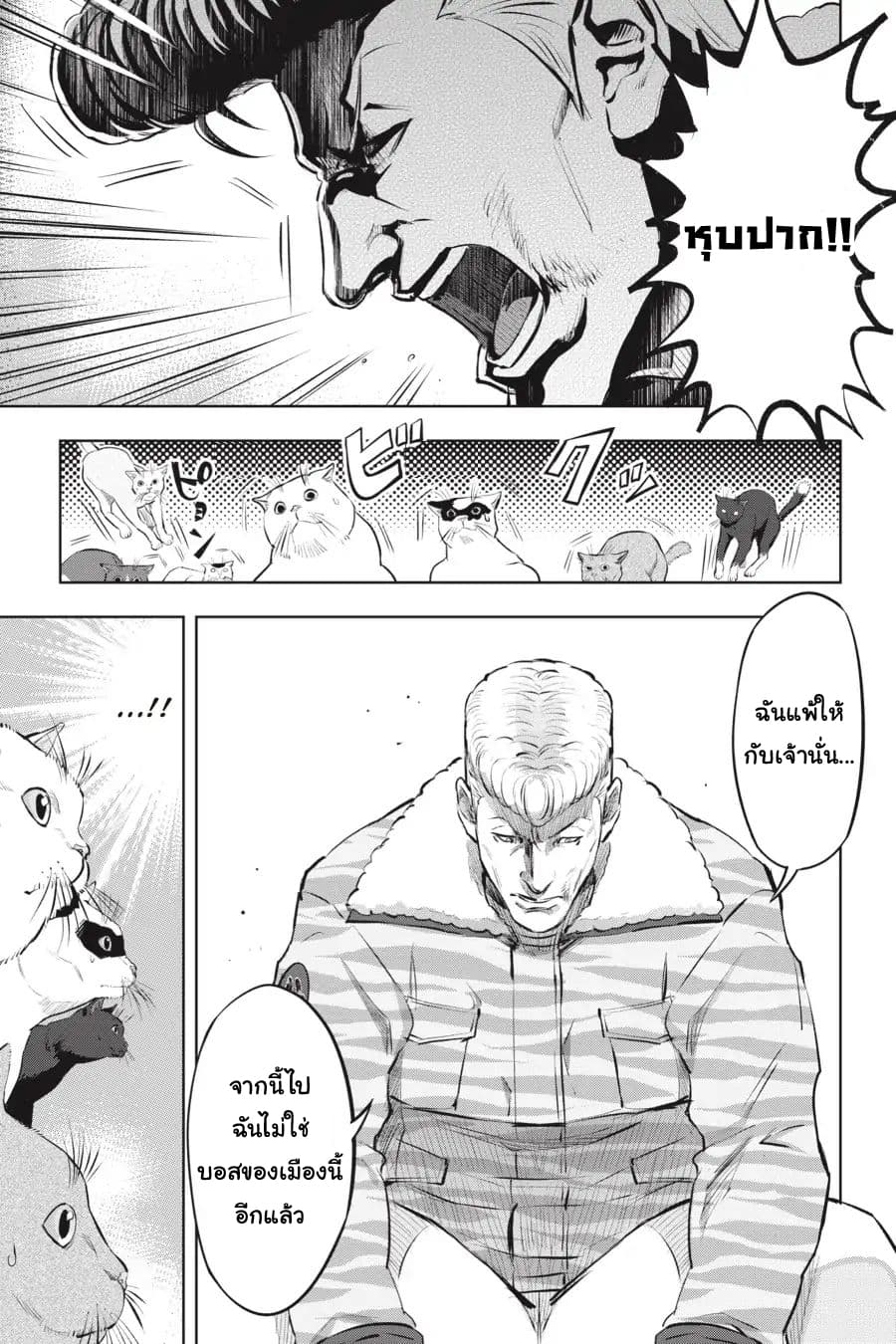 Nyankees page 7